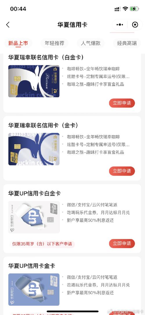 华夏银行个性化分期服务_华夏银行申请贷款_分期付款申请流程