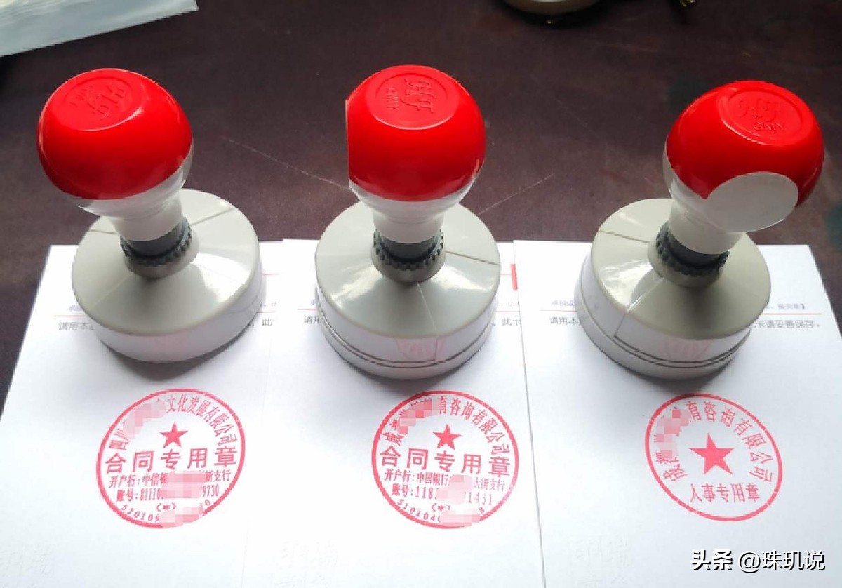 企业法人印章_法定代表人签字效力_公司章程规范签字盖章