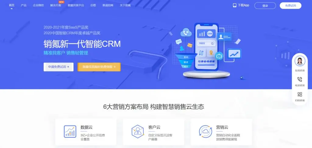 客户管理系统测评 纷享销客ZohoCRM对比 销售易CRM功能分析_终端客户管理系统