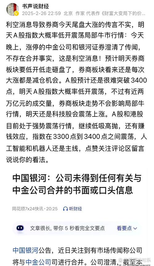 国家队股市维稳策略_央行周小川股市调整信号_投资公司每天签到送2元