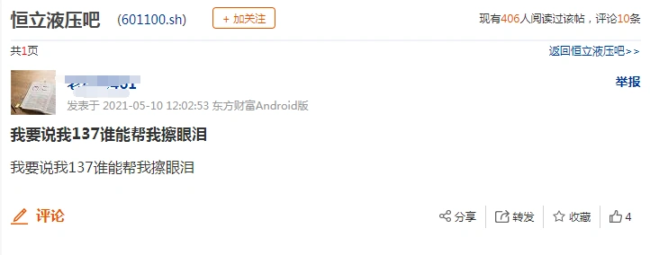 恒立液压2021年业绩增长情况_研报买入的股票_恒立液压股价暴跌10%原因分析