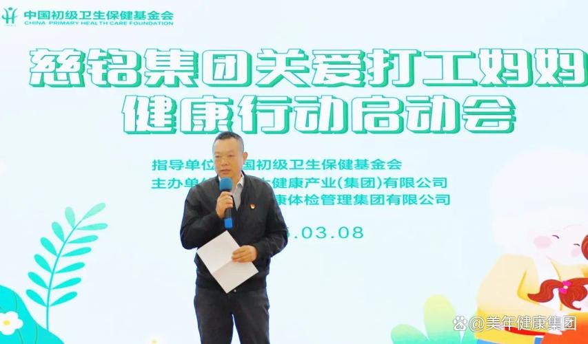 中国初级卫生保健基金会公益项目_中国健康管理基金会_药典事业发展公益基金