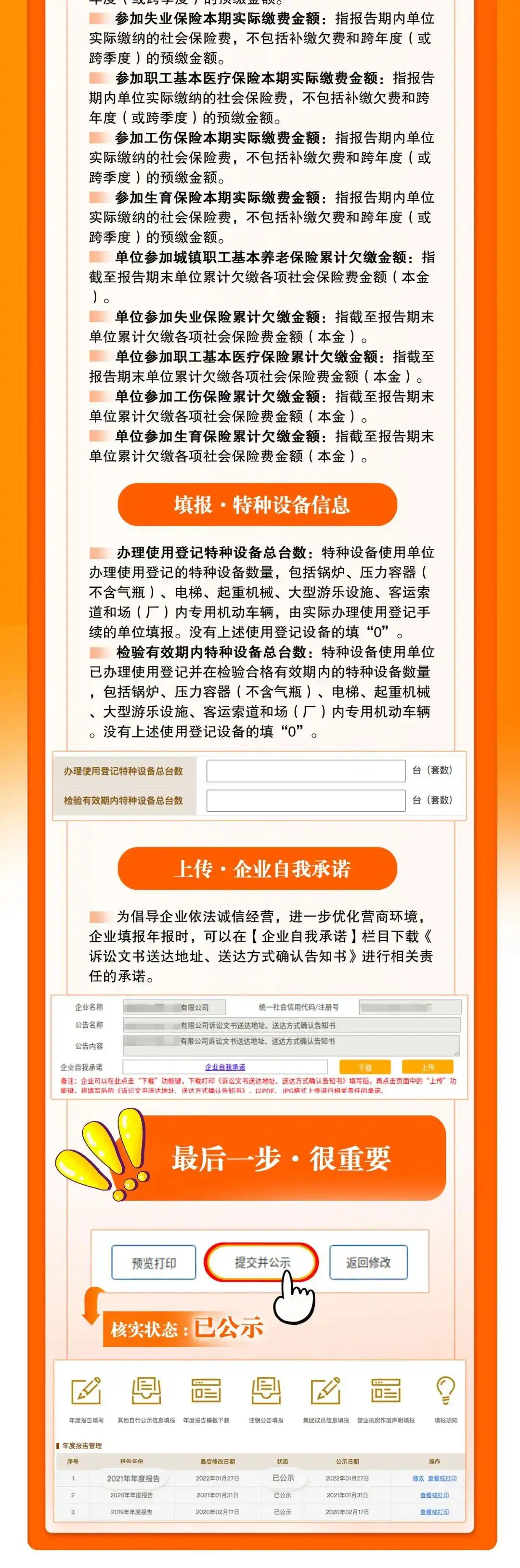 企业年报没有报有什么后果_企业年报截止日期_年报报送流程
