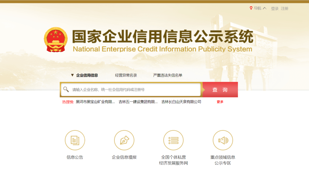 企业年报截止日期_企业年报没有报有什么后果_年报报送流程