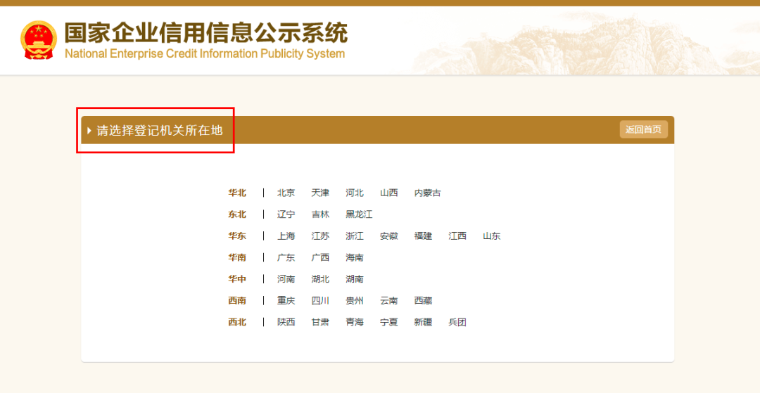 年报报送流程_企业年报没有报有什么后果_企业年报截止日期