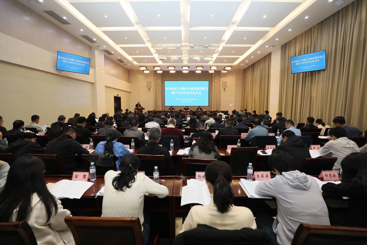 山东财经大学经济学院_山东财经大学齐鲁企业发展研究院研讨座谈会_当前宏观经济新质生产力与标志性产业链高质量发展