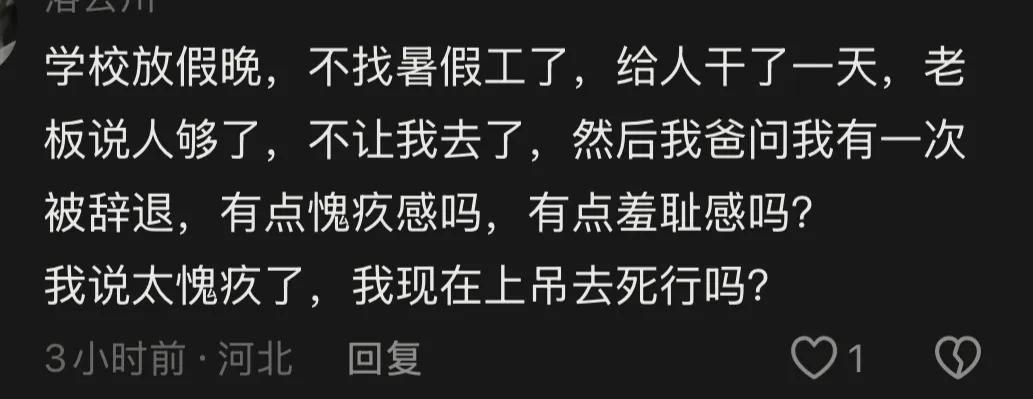 暑假回家心理压力_学生在家基本情况应该怎么写_家庭关系对年轻人心理空间的影响