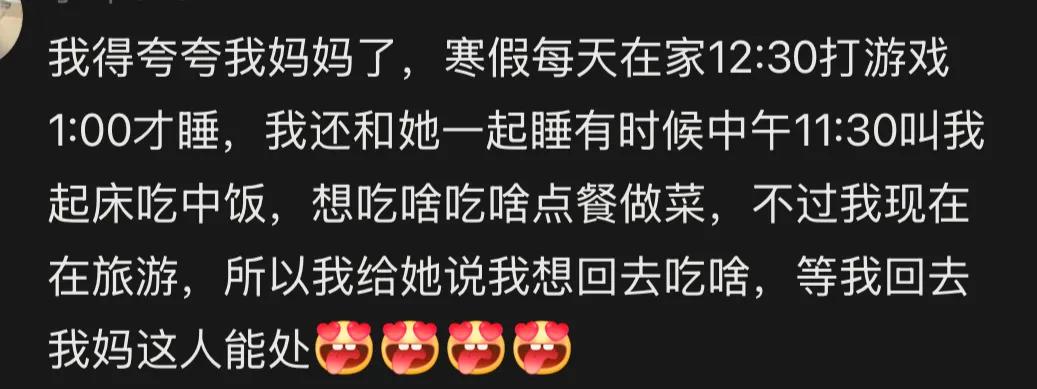 学生在家基本情况应该怎么写_家庭关系对年轻人心理空间的影响_暑假回家心理压力