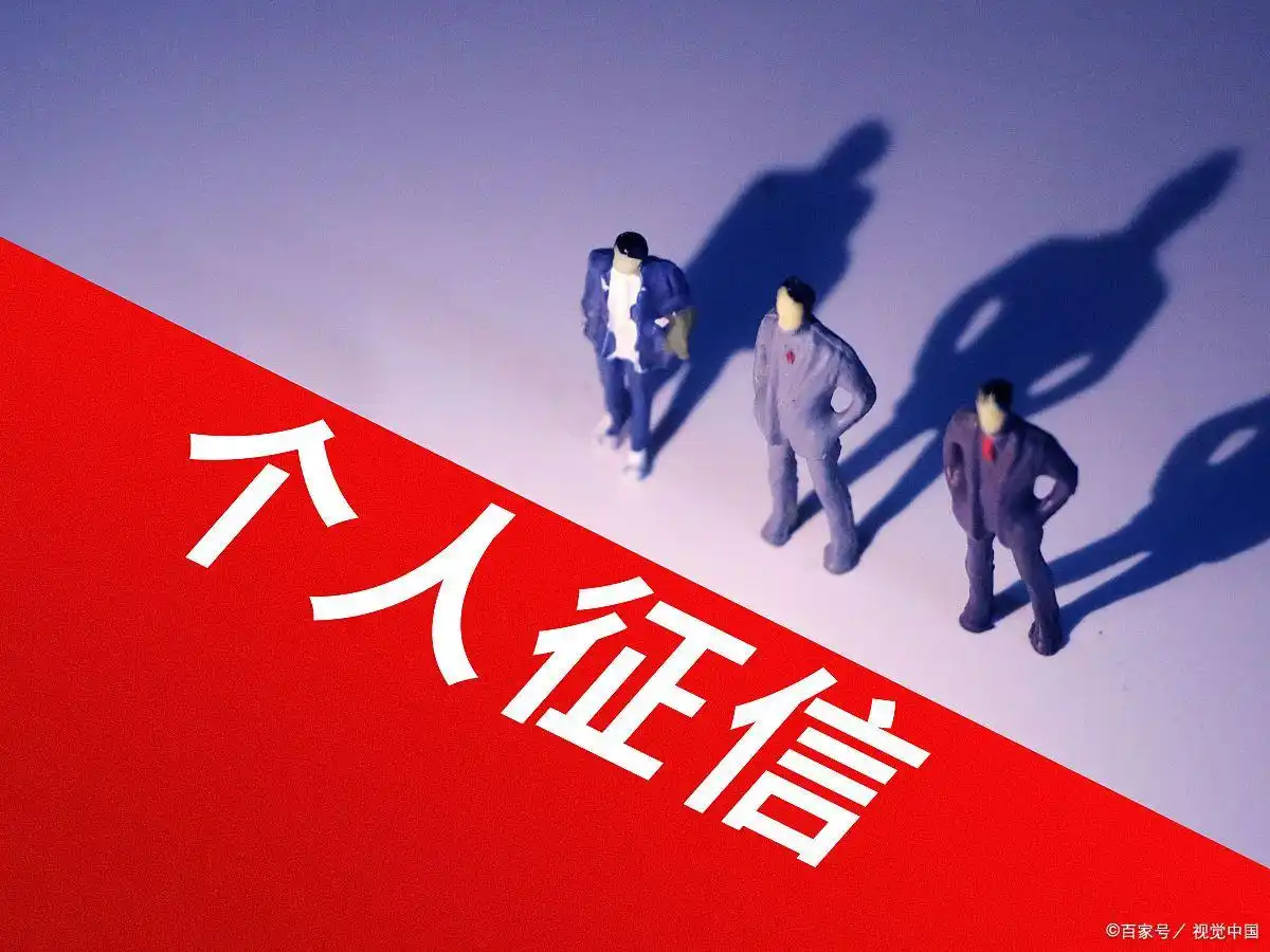 中国人民银行征信中心官网_个人征信查询步骤_人民银行个人信用查询