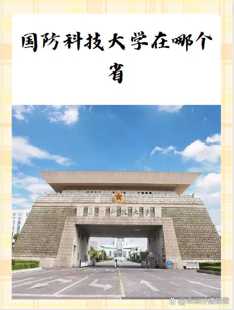 国防科技大学介绍_湖南财经大学_湖南985高校