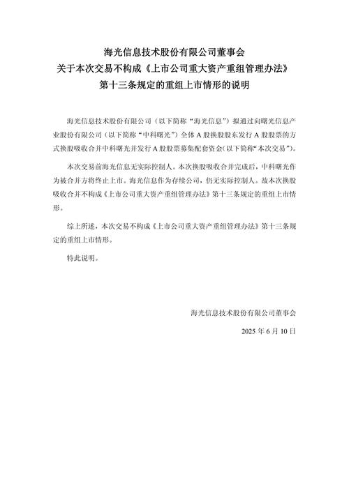 旭光股份 终止发行普通股可转换公司债券购买资产募集配套资金关联交易公告_旭光股份最新消息
