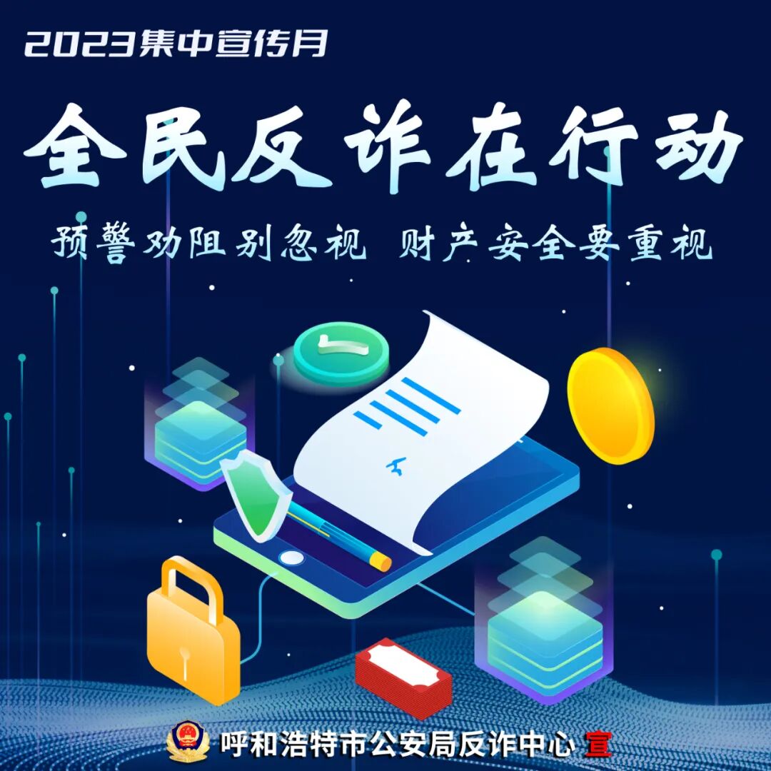 刷单返利类电信诈骗升级套路_微商做活动送礼物是真的吗_电商平台赠送福利诱导刷单诈骗