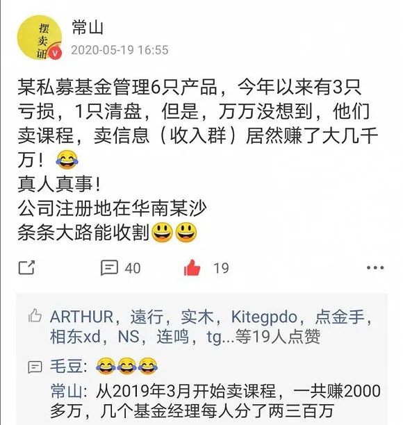 股票培训行业暴利模式_私募基金课程收费高_研报买入的股票
