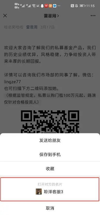 股票培训行业暴利模式_研报买入的股票_私募基金课程收费高