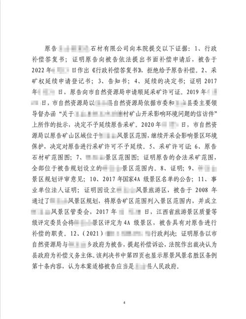 采矿证在延续期间可以采矿吗_采矿证延续申请书_采矿证因为政策问题不能延续