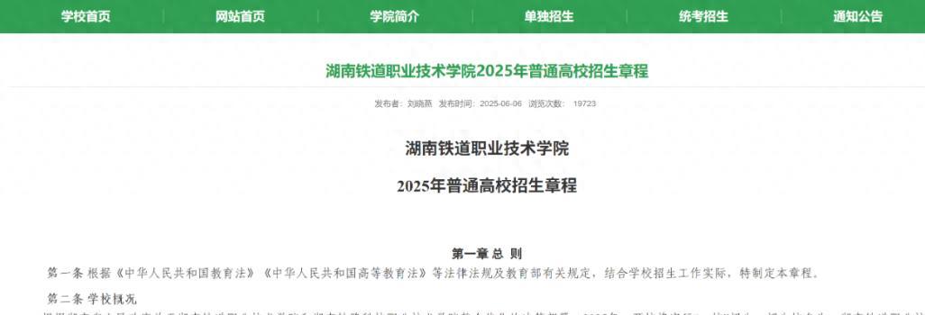 湖南商务职院与外贸职院合并_湖南财经大学_财经类高职教育深度洗牌