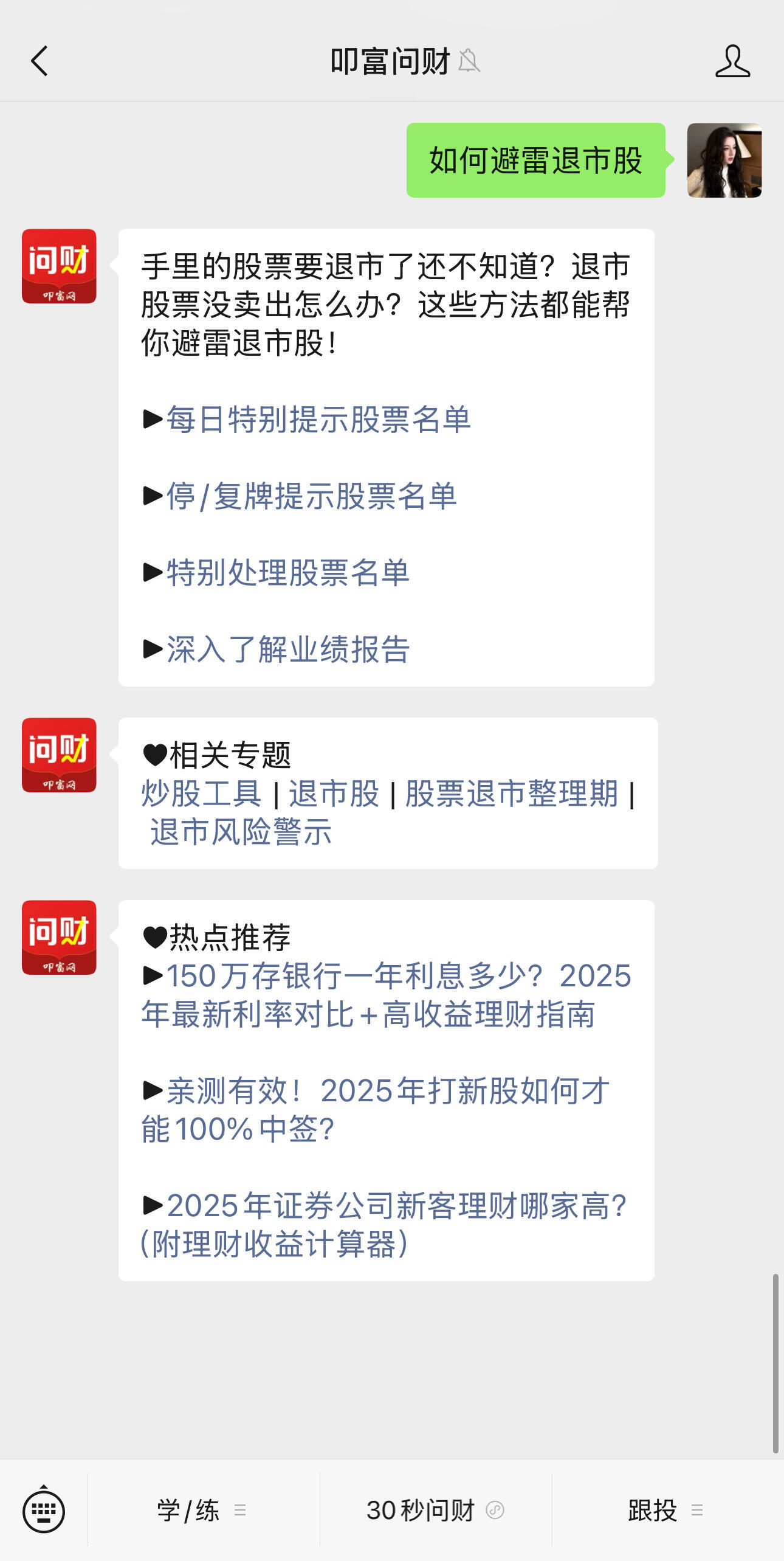 退市整理股票_退市整理期交易规则_退市股票三板市场交易