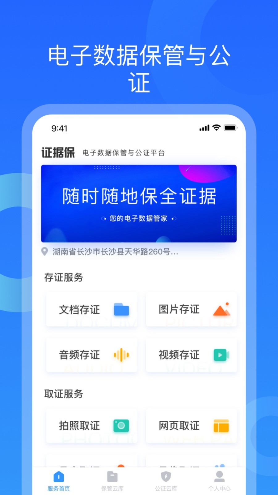 电子取证论坛_具有公证效力的手机取证软件_电子取证软件哪个好
