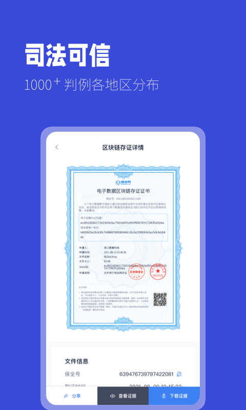 具有公证效力的手机取证软件_电子取证软件哪个好_电子取证论坛