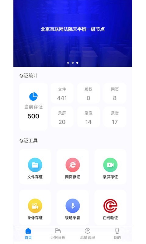 具有公证效力的手机取证软件_电子取证软件哪个好_电子取证论坛