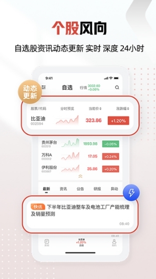 软件亮点配图2