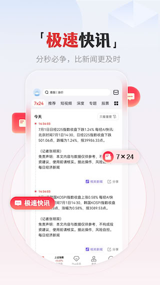和讯财经期货软件_和讯财经股票软件_和讯财经300064