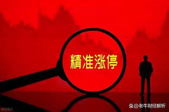 连续涨停后放量_涨停后上方强势运行信号_涨停后缩倍量调整信号