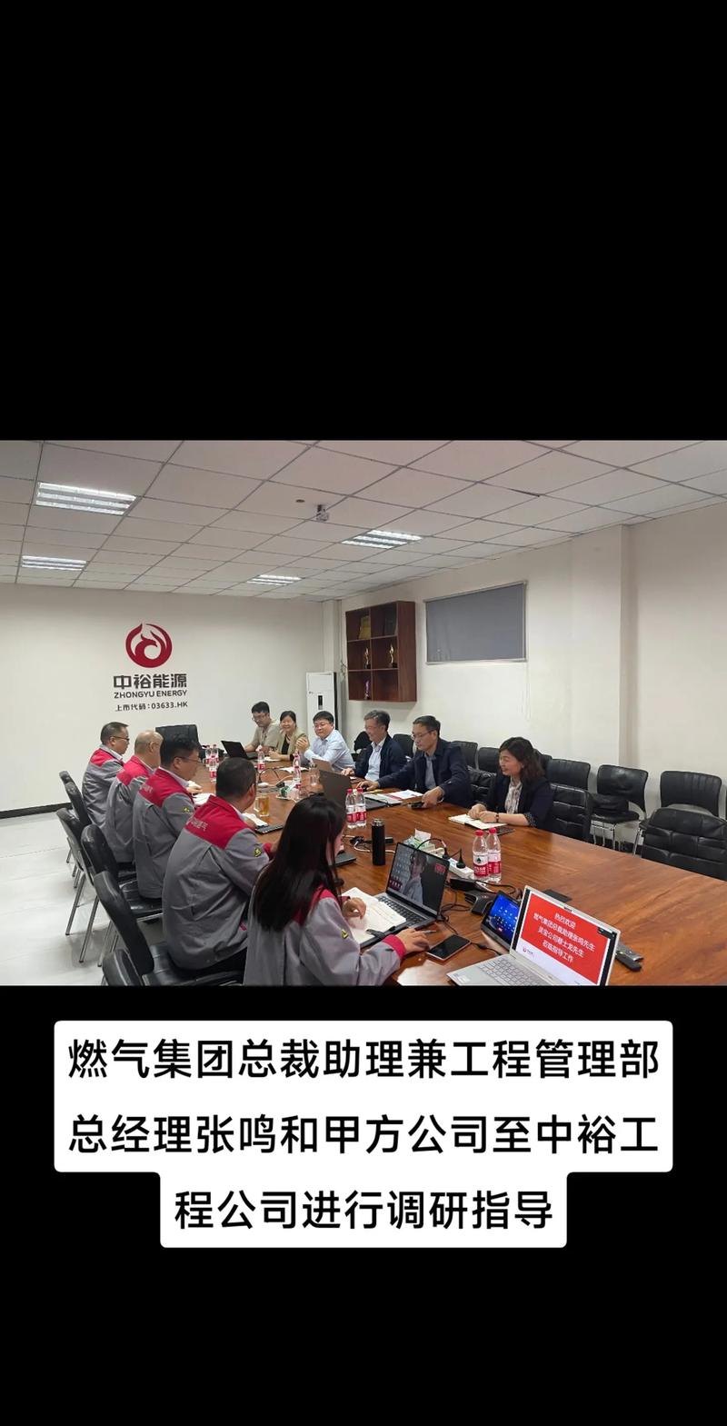 中裕燃气控股有限公司 煤层气融资 河南煤层气开发_天然气有哪些股票