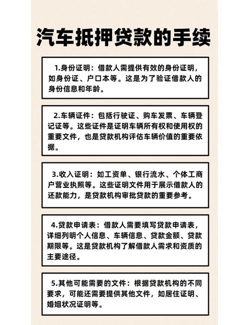 按揭车还款证明怎么开_按揭车贷款流程_按揭车过户条件