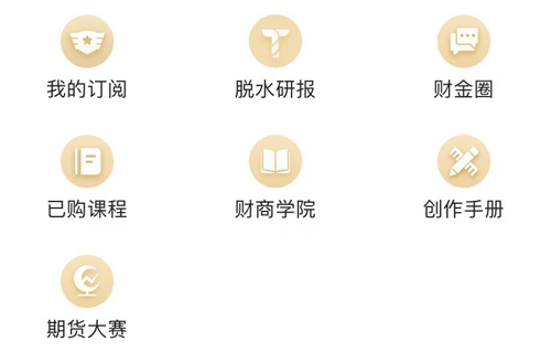 和讯财经app怎么发文章