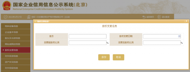 _ 企业年报信息填写指南 _分公司需要网上年报吗?