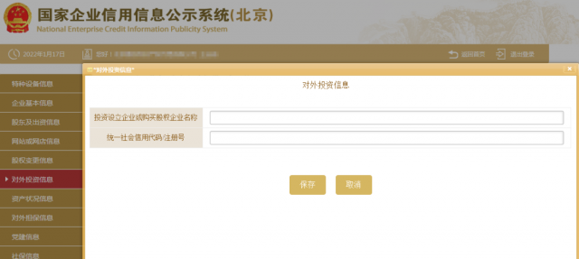 _ 企业年报信息填写指南 _分公司需要网上年报吗?