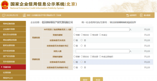 企业年报信息填写指南 _分公司需要网上年报吗?_