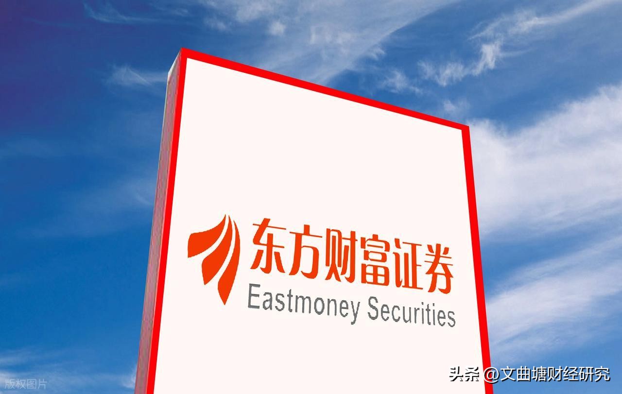 股票开户应该选哪家证券公司_东方财富证券开户优势_东方财富网佣金费率