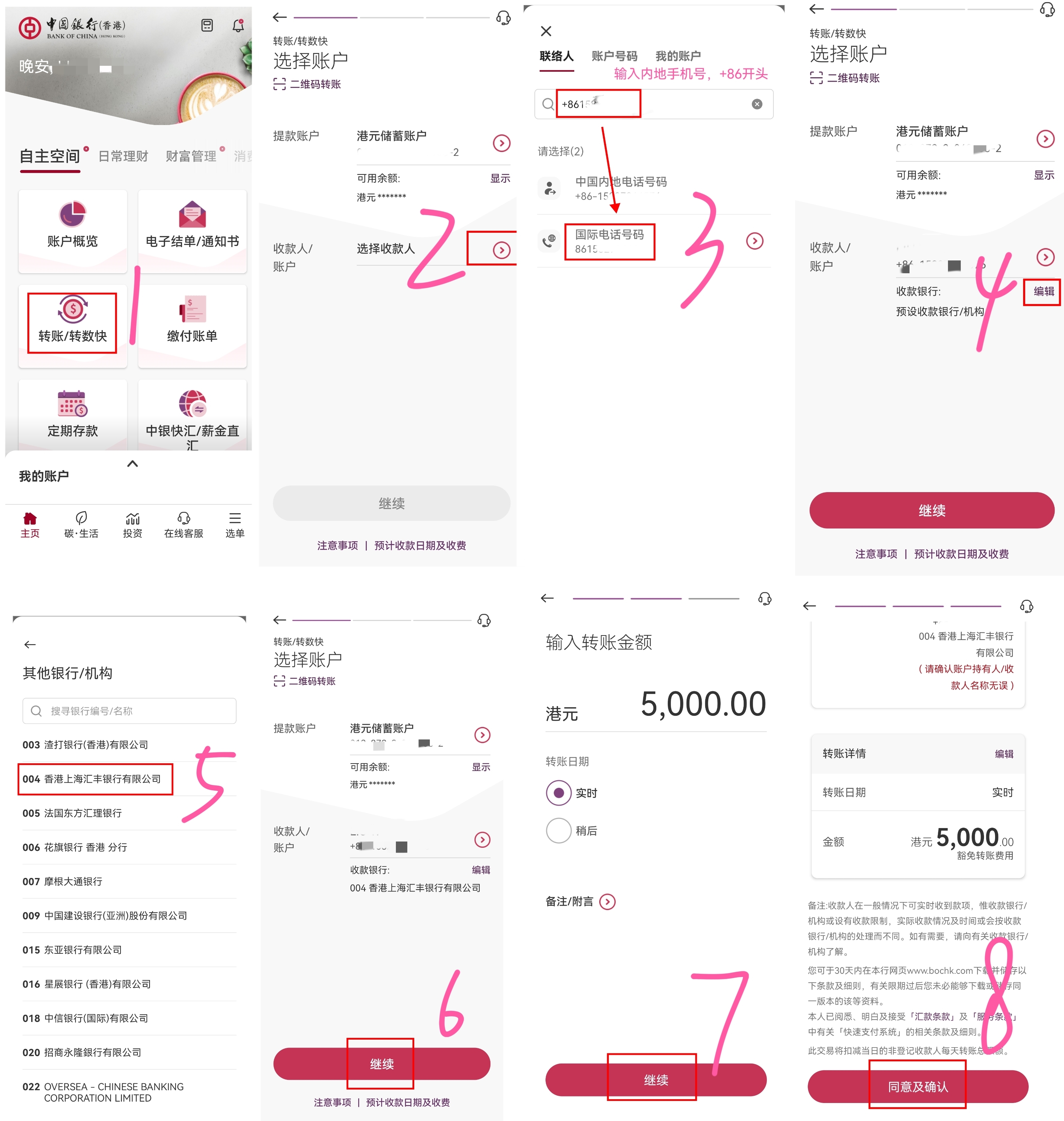 香港银行卡转数快使用方法_香港人如何理财_香港银行间实时转账攻略