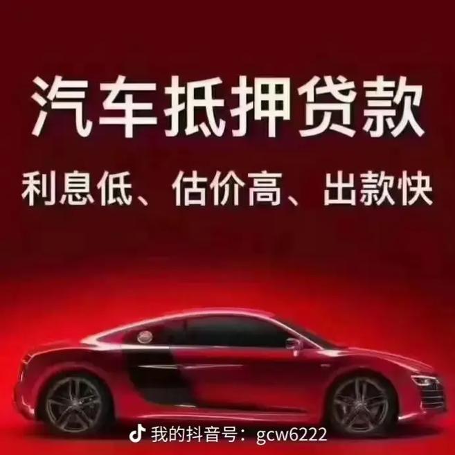 运城按揭车抵押借款 私人借钱 无抵押贷款_按揭车还款证明怎么开