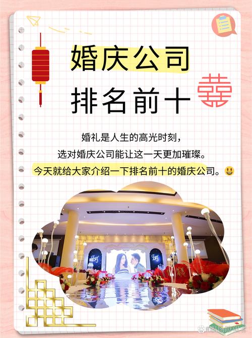 婚庆公司前期准备_没有经验怎么开婚庆公司_开婚庆公司流程