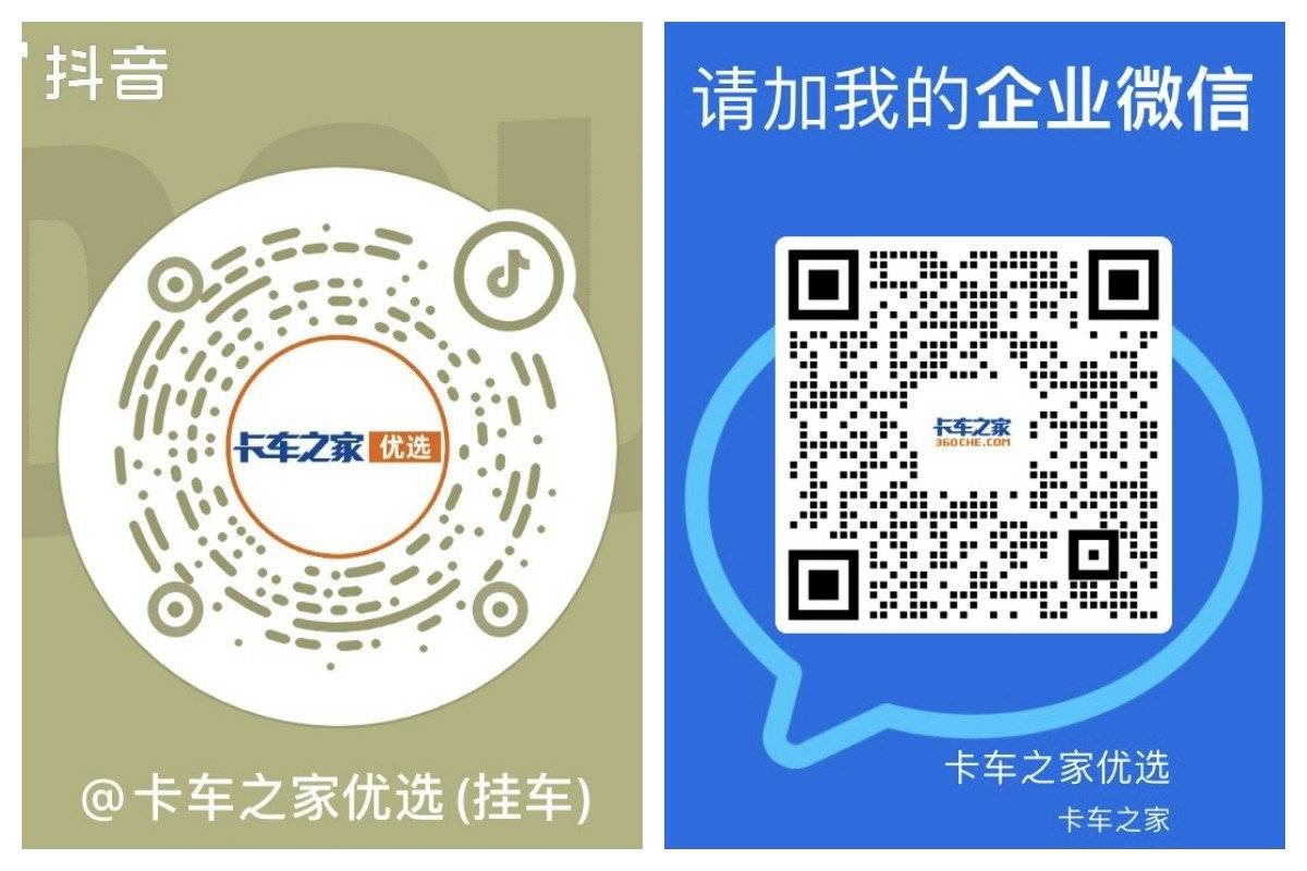 5.78万! 卡家优选挂车配置福利曝光!