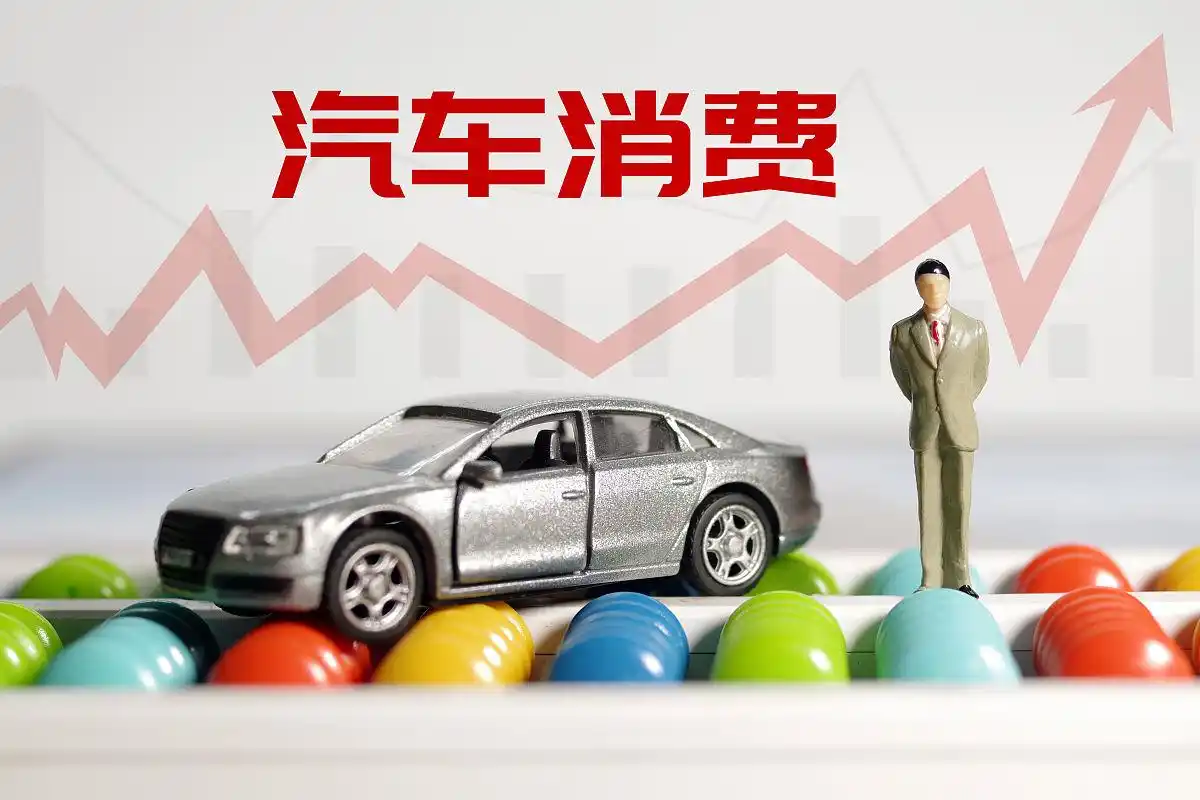商业银行汽车分期利率_公积金贷款购车_公积金贷款买车需要什么条件