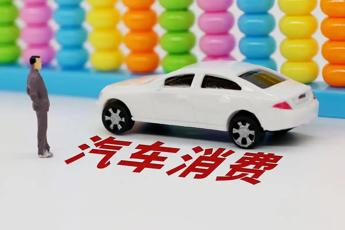 公积金贷款买车需要什么条件_公积金贷款购车_商业银行汽车分期利率