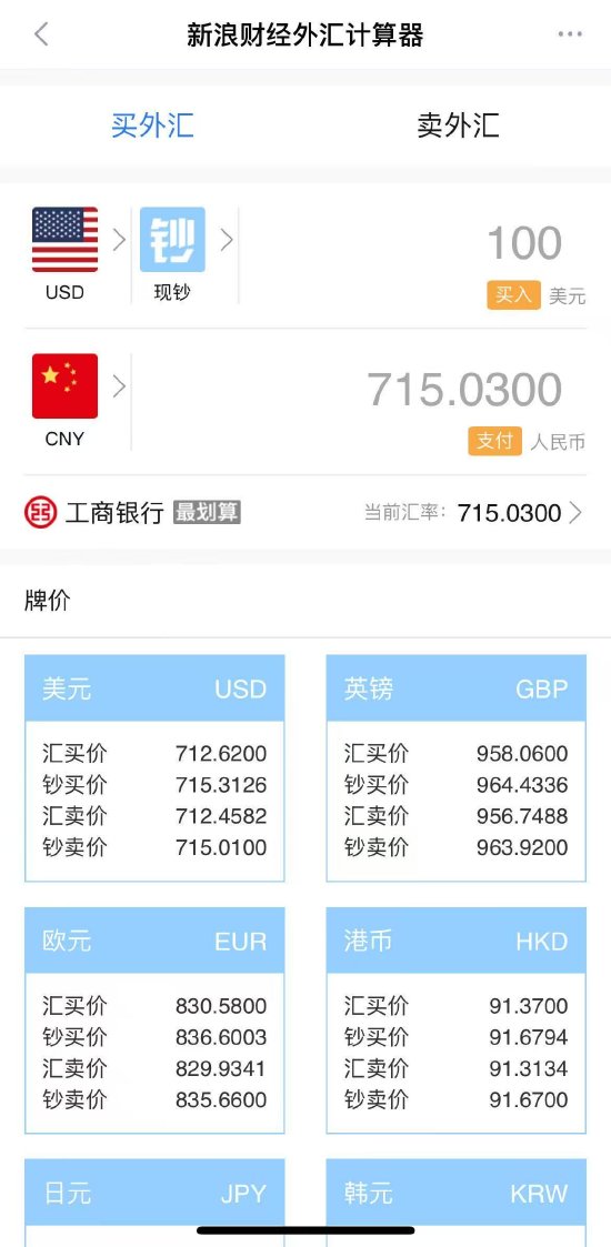 sina财经股票 接口_新浪财经APP优势_外汇行情APP