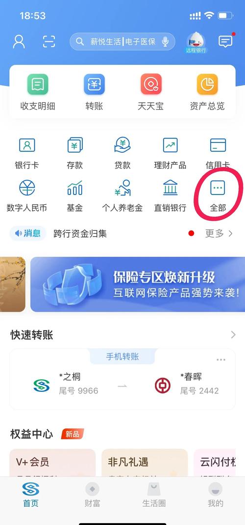 新浪财经APP优势_sina财经股票 接口_外汇行情APP