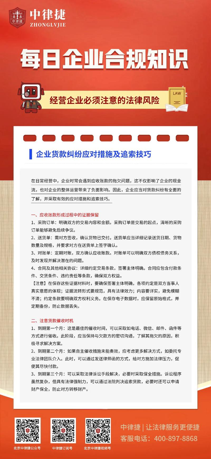 商业银行股东资格要求_农村商业银行股东资格_商业银行股权管理条件