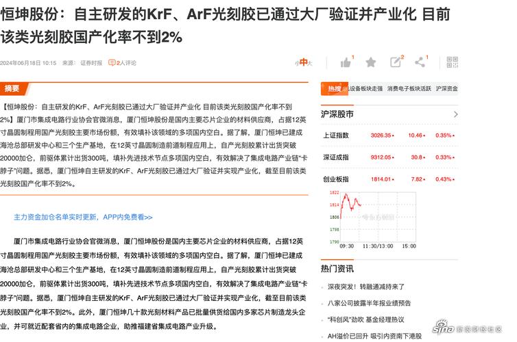 新莱应材泛半导体设备供应商_新莱应材半导体真空系统_山东碧海 新莱应材