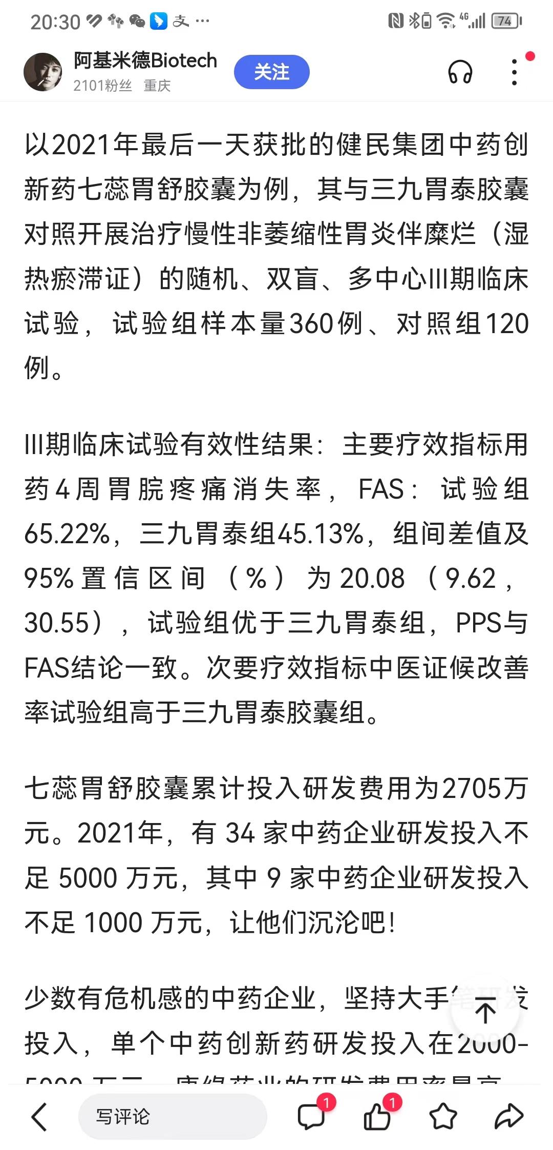 中药上市需要临床吗_中药双盲三期临床验证_中药新药上市临床实验