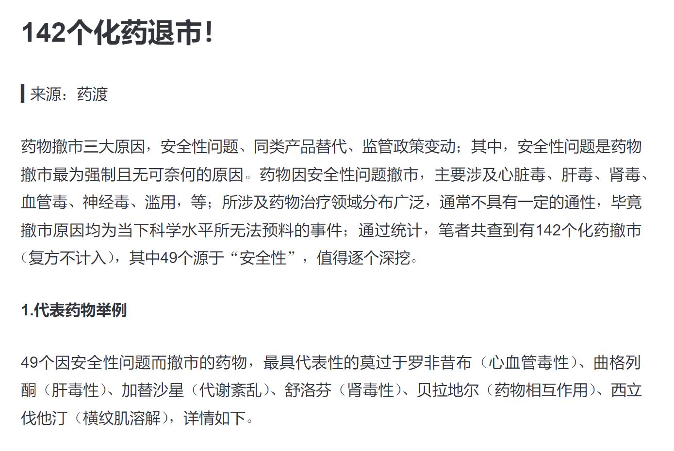中药上市需要临床吗_中药新药上市临床实验_中药双盲三期临床验证