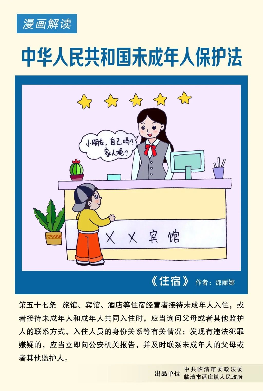 未成年不读书可以干嘛_居民委员会未成年人保护职责_未成年人社会保护