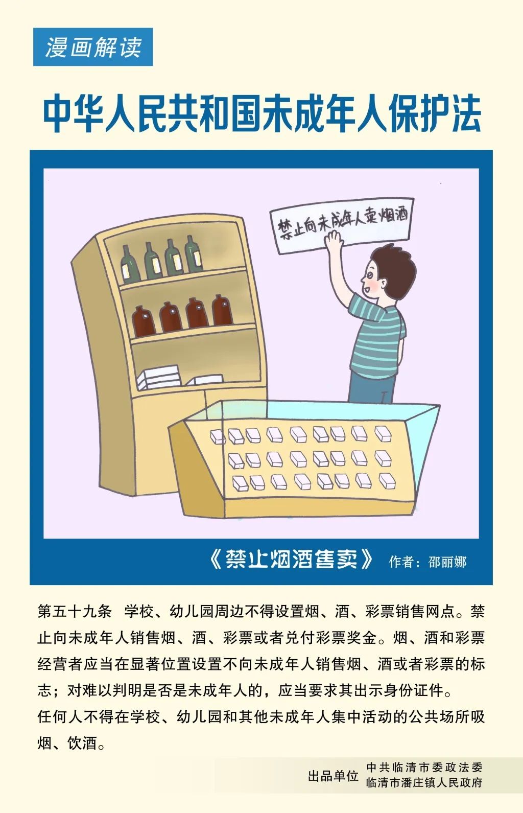 未成年不读书可以干嘛_未成年人社会保护_居民委员会未成年人保护职责