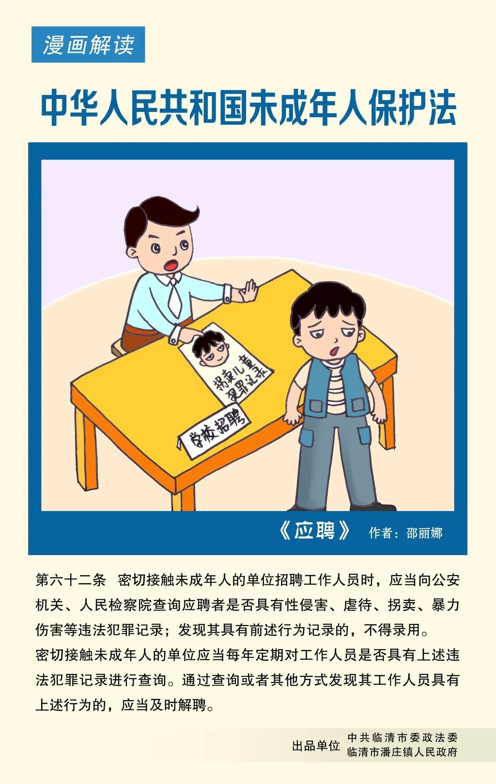 未成年人社会保护_居民委员会未成年人保护职责_未成年不读书可以干嘛