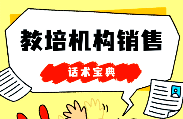 开设教育销售店要多少钱?详细费用分析